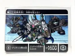 【箱出し】新約SDガンダム外伝新王光誕編4-10ブリティス騎士団