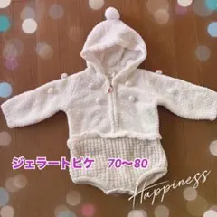 ジェラートピケ　モコモコロンパース