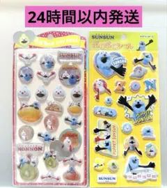 正規品 パペットスンスン♡うるちゅるポップシール・ぷくぷくシール 2個セット