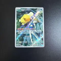 カスミのコダック AR スカーレット&バイオレット 熱風のアリーナ