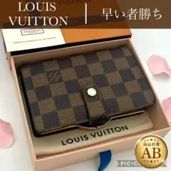 ルイヴィトン ダミエ ポルトフォイユ ヴィエノワ がま口 二つ折り財布
