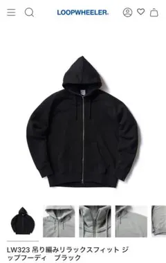 美品【LOOP WHEELER】ループウィラー トラックジャケット M LW79 トラックジャケット」 ビジネスシーンでもお使いになる方が