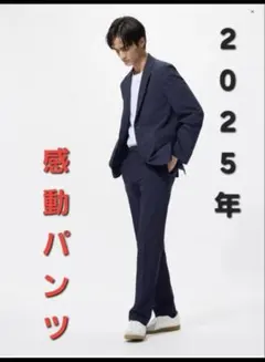 スラックス メンズ ウール