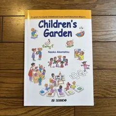 Children's Garden