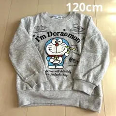 ドラえもん　120cm トレーナー　裏起毛