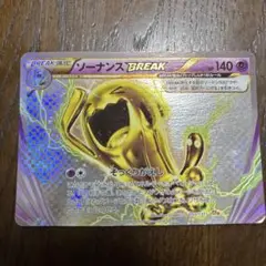 ソーナンスBREAK CP4 EX×M×BREAK 055/131 Pokemon Card Game/[CP4] Premium Champion Pack]Wobbuffet
