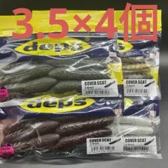 2025年最新】カバースキャット 3.5の人気アイテム - メルカリ