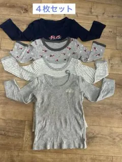 【95】 長袖シャツ　肌着4枚セット　綿100%