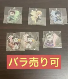 【即購入OK】◾︎バラ売り可◾︎鬼滅の刃 きゅんキャラ アクリルチャーム まとめ売り