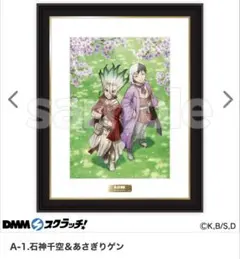 DMMスクラッチ Dr.STONE A賞 複製原画 石神千空&あさぎりゲン DMMスクラッチ Dr.STONE A賞 複製原画 石神千空&あさぎりゲン - メルカリ