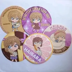 名探偵コナンカフェ 灰原哀 コースター まとめ売り
