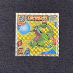 2026年最新】ポケモンシール レックウザの人気アイテム - メルカリ
