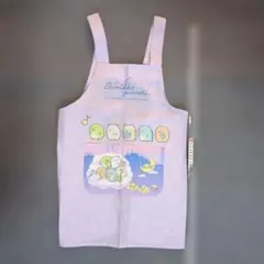 すみっコぐらし　エプロン　 140〜150サイズ