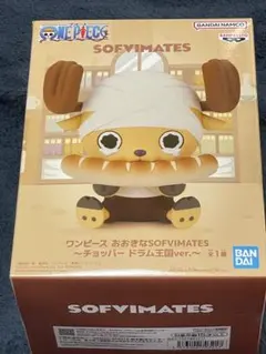 【新品・未開封】おおきなSOFVIMATES チョッパードラム王国Ver.