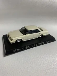 グラチャンコレクション　61マークII ホワイトパール ジャンク品