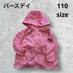バースデイ sotofuku ウィンドブレーカー 110のサムネイル