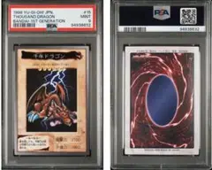 psa9 遊戯王OCG デュエルモンスターズ