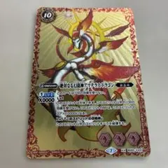 絶対なる幻龍神アマテラスドラゴンのサムネイル