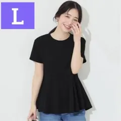 ★coca★ライトエンボス ペプラム トップス★L★ブラック★のサムネイル