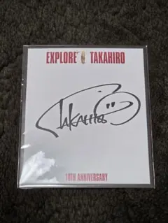 2026年最新】takahiro サインの人気アイテム - メルカリ