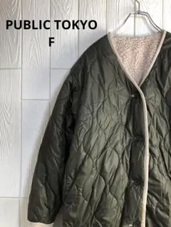 PUBLIC TOKYO オリーブグリーン キルティングジャケット　Fサイズ