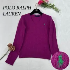 H130 XS ポロラルフローレン ケーブル編み Vネック ニット レディース