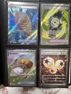 ポケモンカード　SR トレーニングカード　セット　おまけ付け