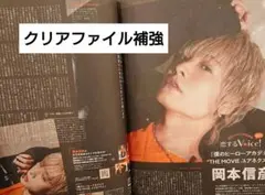 岡本信彦 TVガイド 切り抜き 声優 ヒロアカ 爆豪勝己