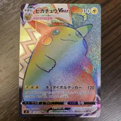 2025年最新】ピカチュウvmax hrの人気アイテム - メルカリ