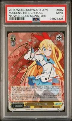 乙女心 千棘 サイン SP ニセコイ ヴァイス 乙女心 千棘 サイン SP ニセコイ ヴァイス 2025年最新】乙女心