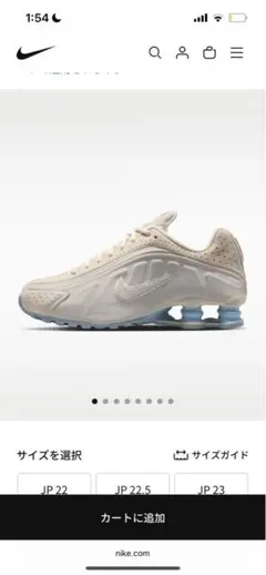 Nike Shox ホワイト r4 NIKEの箱付き