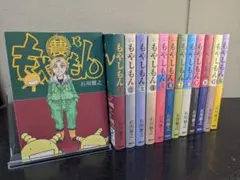 もやしもん 全13巻 セット 純潔のマリア 全巻 初版 帯付き ＋ 画集 など もやしもん 全13巻 セット 純潔のマリア 全巻 初版 帯付き ＋