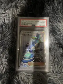 2025年最新】ルスワール sr psa10の人気アイテム - メルカリ