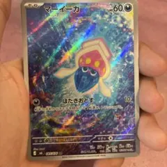 マーイーカ AR MEGA 拡張パック ストームエメラルダ キラ 085/076のサムネイル