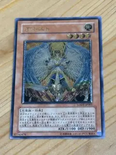 遊戯王 地縛神 Aslla piscu ARS9 レリーフ アルティメットレア - メルカリ