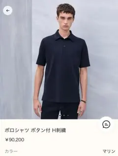 エルメス　ポロシャツ ボタン付 H刺繍のサムネイル