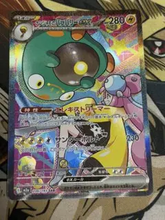 ナンジャモのハラバリーex SAR 382 - メルカリ