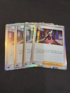 マリィ 4枚セット