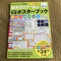 栄光ゼミナール　中学3年生 テキスト 34冊セット　令和6年度 栄光ゼミナール 中学3年生 テキスト 34冊セット 令和6年度 栄光