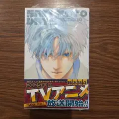 サカモトデイズ（SAKAMOTODAYS）１巻　初版　未開封 2026年最新】サカモトデイズ 1巻 初版 未開封の人気アイテム - メルカリ