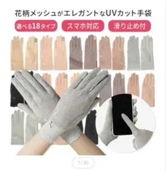 楽天　手袋のサムネイル