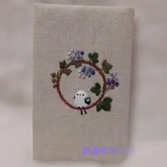 新書本ブックカバーハンドメイド刺繍