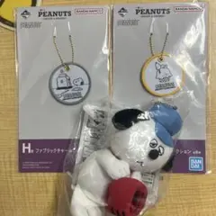 PEANUTS一番くじ H賞、C賞