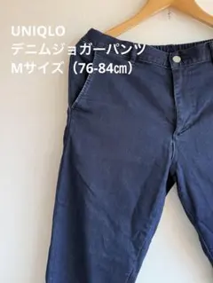 UNIQLO デニムジョガーパンツ　Mサイズ