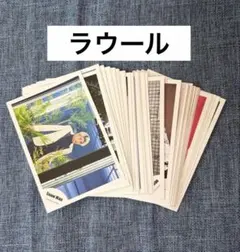 【ラウール】SnowMan 公式写真 51枚 まとめ売り