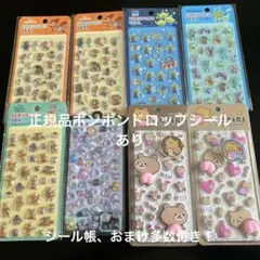 ボンボンドロップシール　ぷくぷくシールおしりシール　シール帳　まとめ売り