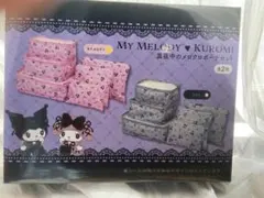 マイメロディクロミ　真夜中のメロクロ ポーチセット