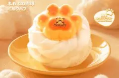し*の様 新品 メロジョイ Mellojoy にぎにぎおにぎり うめこ 未使用