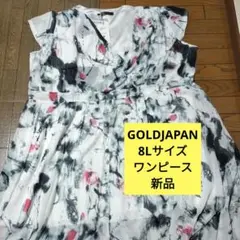 GOLD JAPAN ロング　ワンピース 大きいサイズ　8L 新品　ドレスのサムネイル