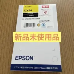 純正】EPSON ICY94 ICM94 ICC94 インク エプソン - メルカリ